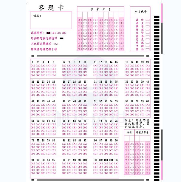答题卡机读卡 120g克32k加厚版  10000张/箱