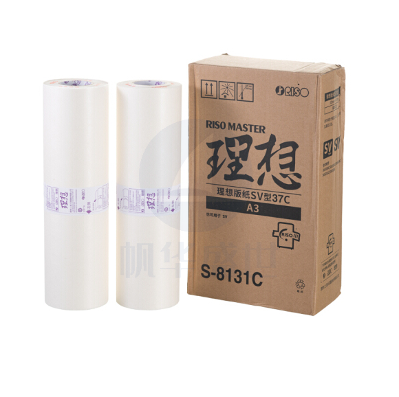 理想 RISO SV型A3版纸37（S-8131C） 一盒装 每盒2卷