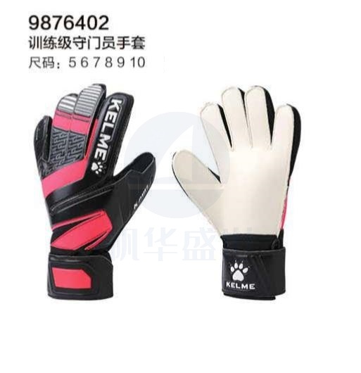 kelme卡尔美训练级守门员手9876402