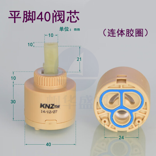 冷热水龙头阀芯   40陶瓷阀芯 货号：JC
