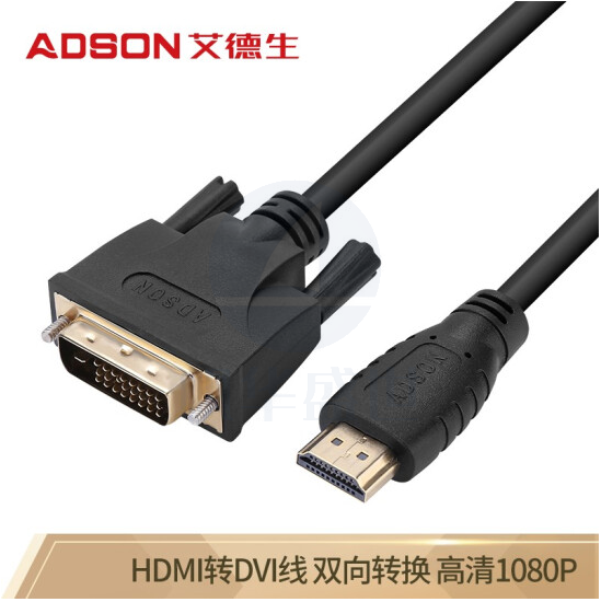 艾德生（ADSON）5米 HDMI转DVI转换线 DVI-D24+1高清双向互转转接头 货号：JC
