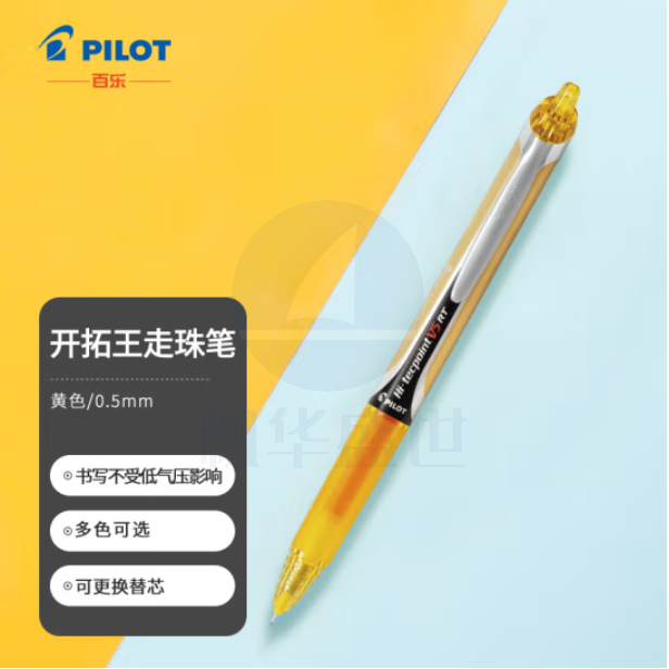 百乐 BXRT-V5 黄色按动中性笔 0.5mm签字笔水笔 12支/盒 单支价格