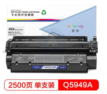 盈佳 YJ-Q5949A/308 硒鼓 适用惠普HP Laserjet3390 3392 1320 1160 1320N 1320tn