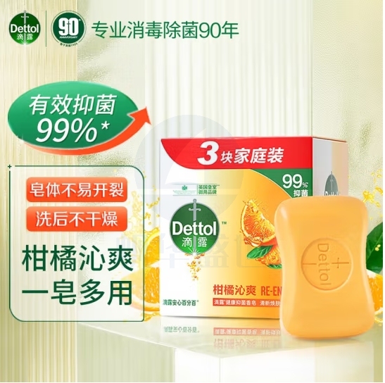 滴露香皂 柑橘沁爽115g 健康抑菌香皂 单块价格