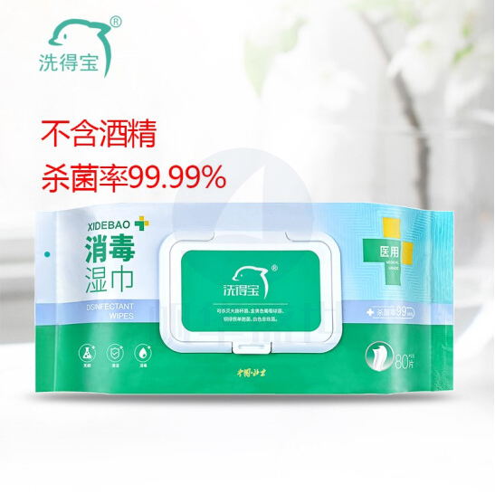 洗得宝  MP09-19 消毒湿巾双链季铵盐杀菌消毒 80片/包