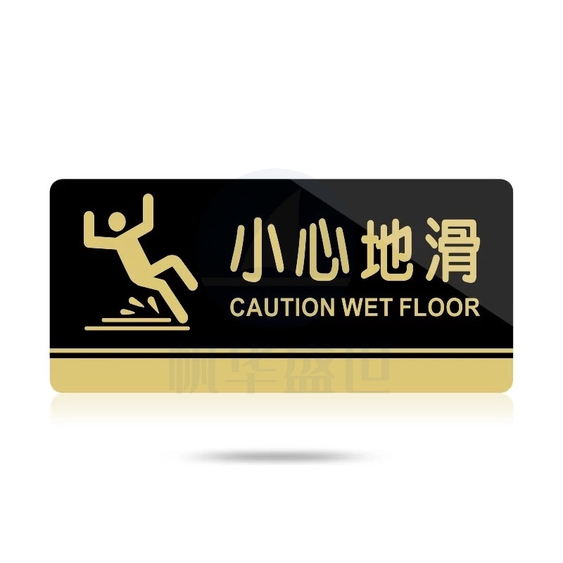 小心地滑 中英文警示牌  指示牌  当心滑倒警示牌 40*30  厚度3mm