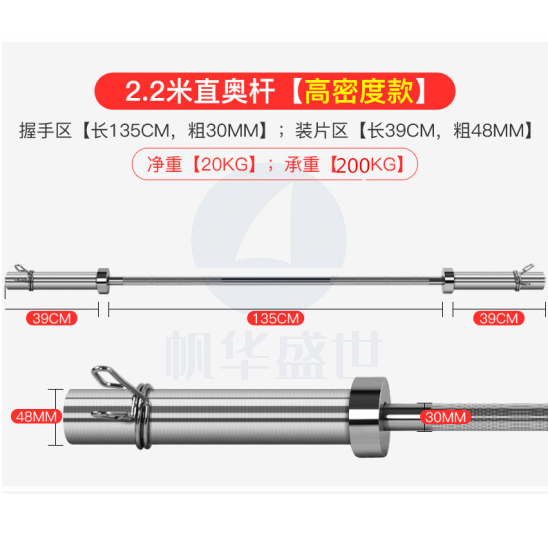 健身房杠铃杆奥杆 2.2m奥杆20kg家用举重卧推杆