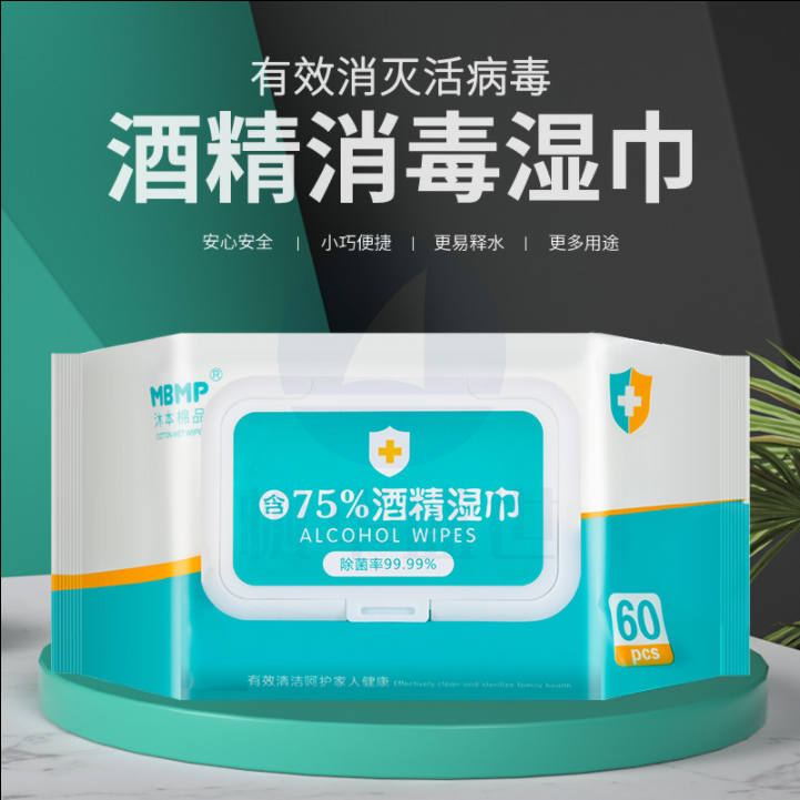 沐本棉品  消毒湿巾 75%含量 便携式杀菌 纸巾 60片/包
