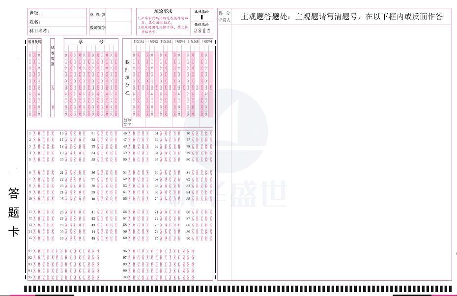 答题卡8K 10000张/箱 考试用纸