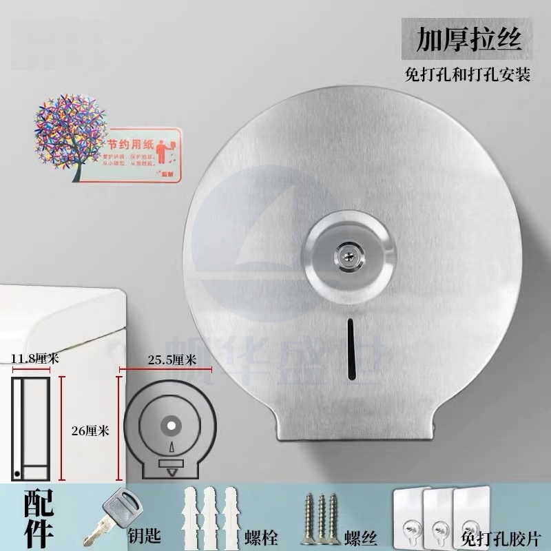 奥力奇 EQ-07 不锈钢大卷纸盒