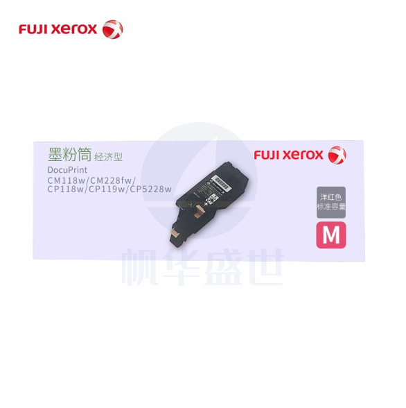 富士施乐CT203039 经济型红粉盒 适用CP119w CM118w CM228fw CP228w