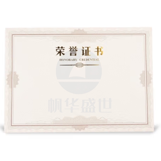 晨光  6K 聘书内芯纸 聘书纸 50张 ASC99321