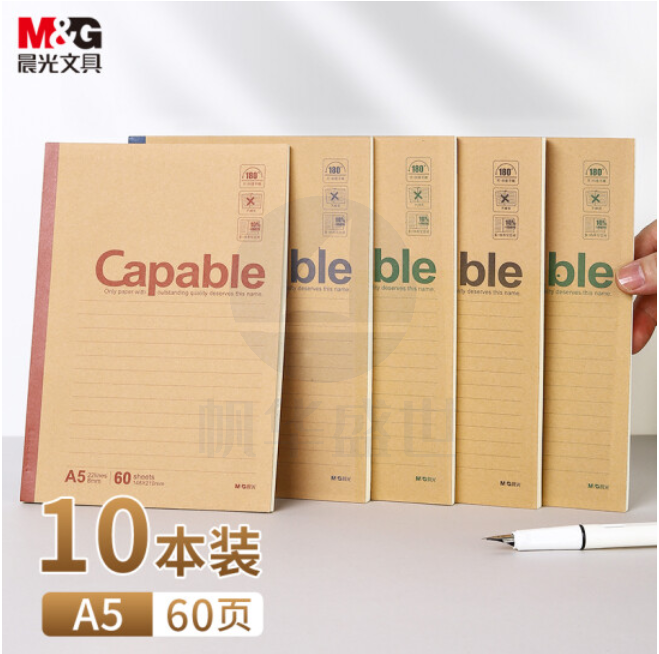 晨光APYJS550  A5无线装订本60页 10本装