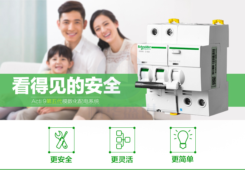 施耐德Schneider 小型断路器 微型空气开关  iC65N 4P C 1A 2A 4A 6A产品图片1 