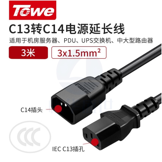 同为3米电源线C13转C14电源延长线3*1.5平