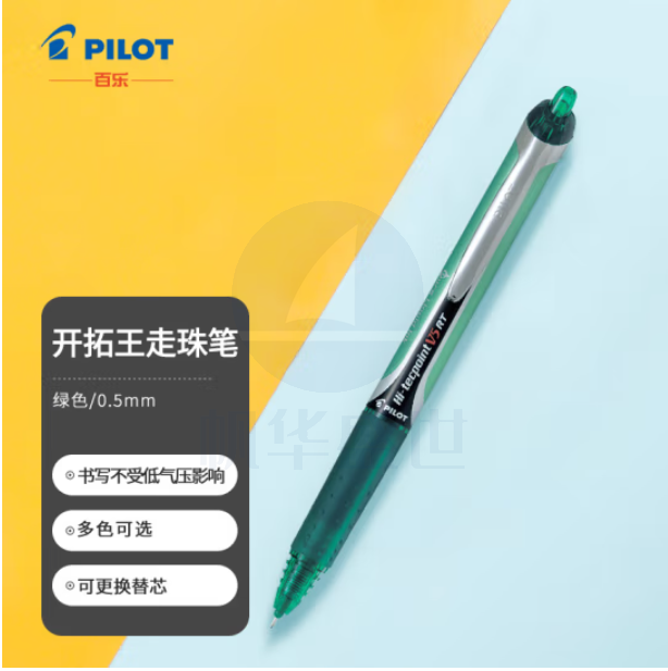 百乐 BXRT-V5 绿色按动中性笔 0.5mm签字笔水笔 12支/盒 单支价格