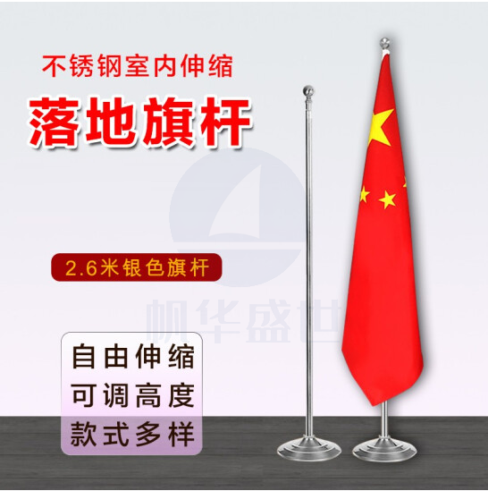 落地旗杆  室内立式伸缩旗杆  室内旗杆  银色（不含旗）