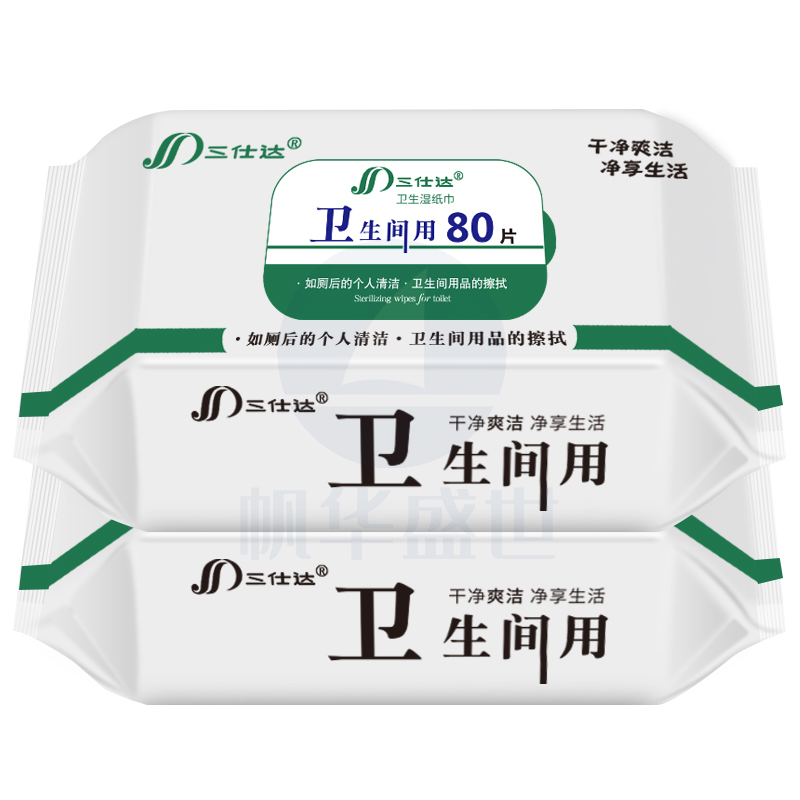 马桶消毒湿巾  卫生间专用除菌湿纸巾 80片/包