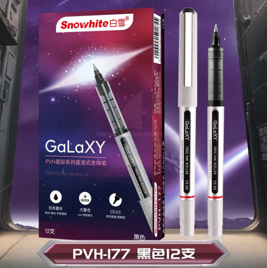 白雪 PVH177 防水直液笔速干签字笔直液式走珠笔0.5mm 12支/盒  单支