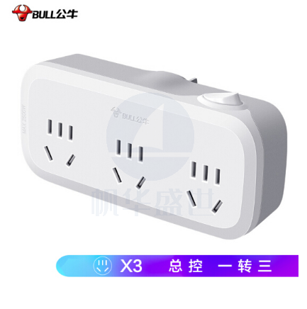 公牛（BULL) GN-933K一转多转化器10A250V