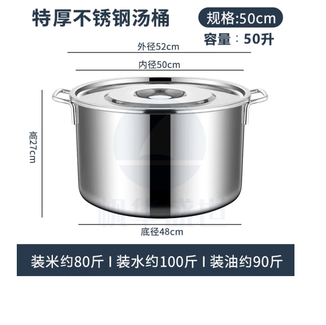 不锈钢桶圆桶带盖汤桶  50升  货号：JC