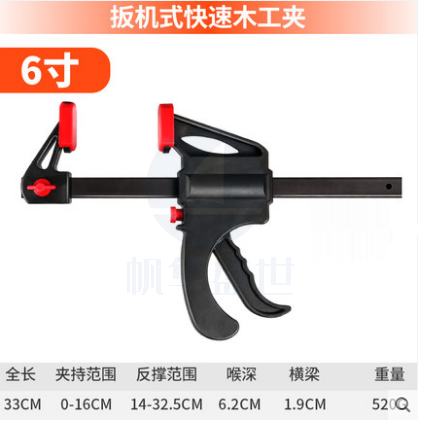 扳机式快速木工夹