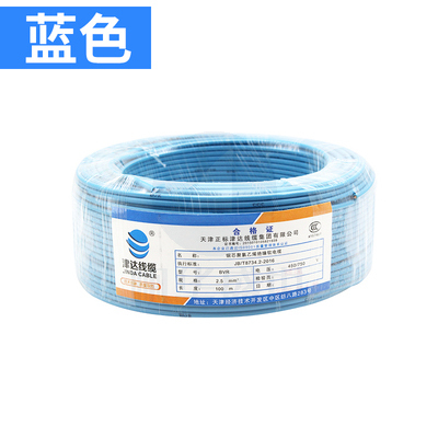 津达电缆  BVR-兰色6平方 软塑铜线 100米/盘