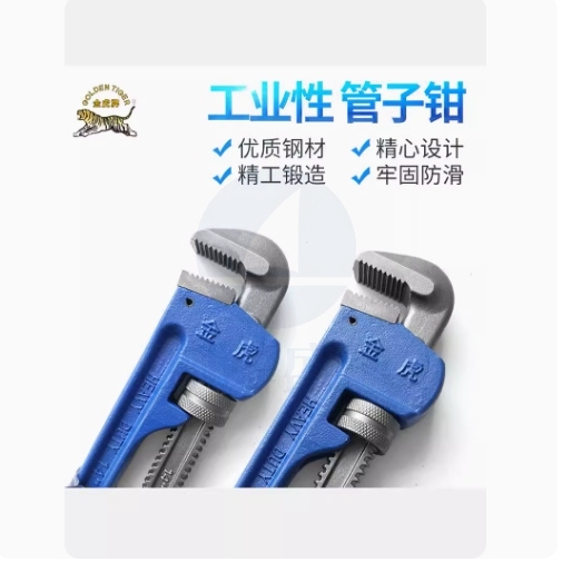 金虎牌18寸450mm管钳英式管子钳多功能水暖管钳管子