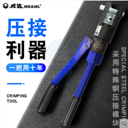 威达	YQK-16~-240~	液压导线钳