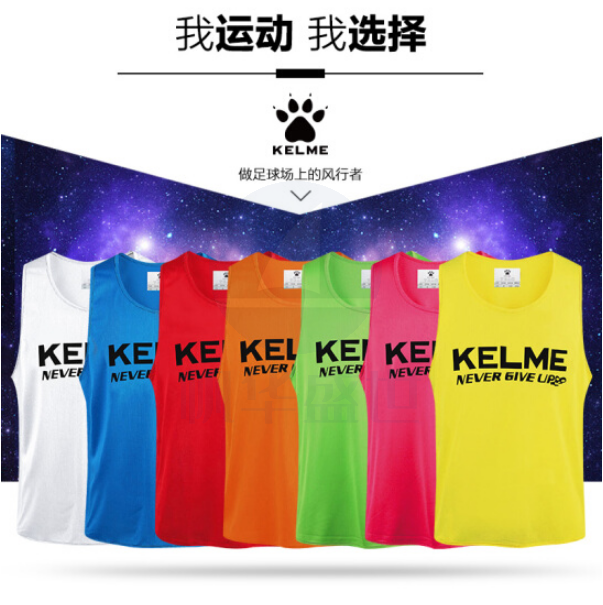 卡尔美 K15Z248 成人篮球运动训练分组背心 7色可选