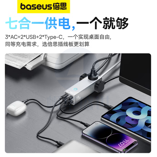 倍思 插线板 100W氮化镓笔记本快充插座 Type-C+USB（2A2C）星光白  货号：JC