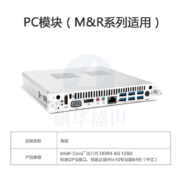 海信(Hisense)智能会议平板解决方案55英寸设备高效会议平板智能会议教学一体机55R6A R系列i5