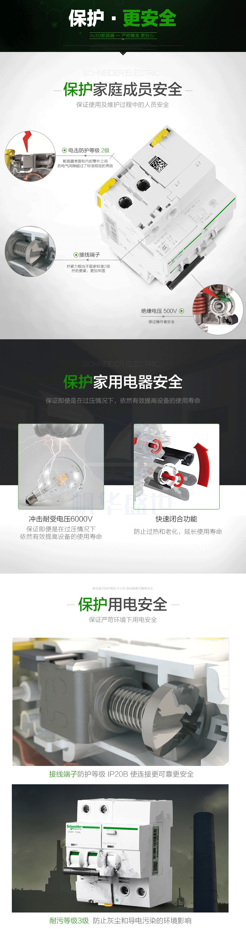 施耐德Schneider 小型断路器 微型空气开关  iC65N 4P C 1A 2A 4A 6A产品细节1 