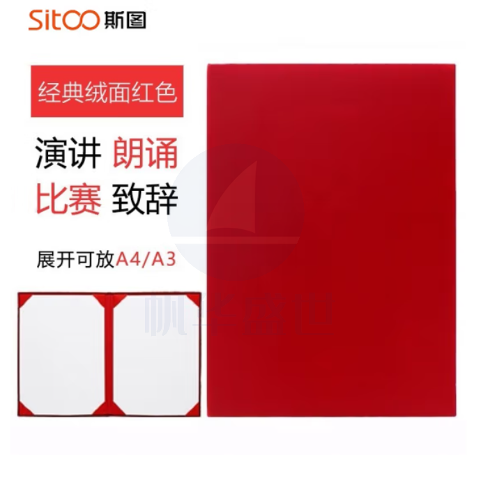  A4绒面朗诵夹 签约夹签约本 红色绒面合同本签约夹
