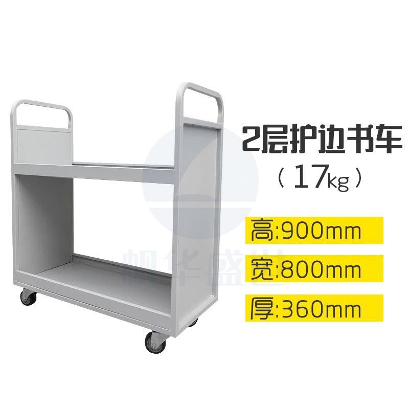 钢制加厚书车超静音图书馆超市二层手推车档案移动小推车
