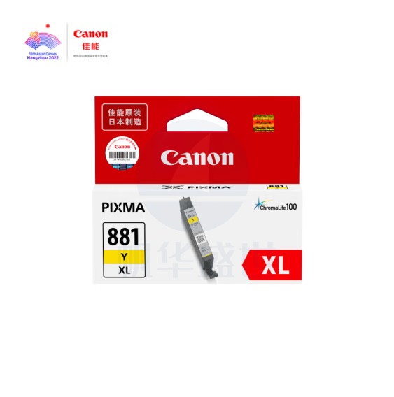 佳能（Canon）CLI-881XL Y 大容量黄色  适用TS8380t/TS708/TS708t/TS9580/TS9180/TS8380