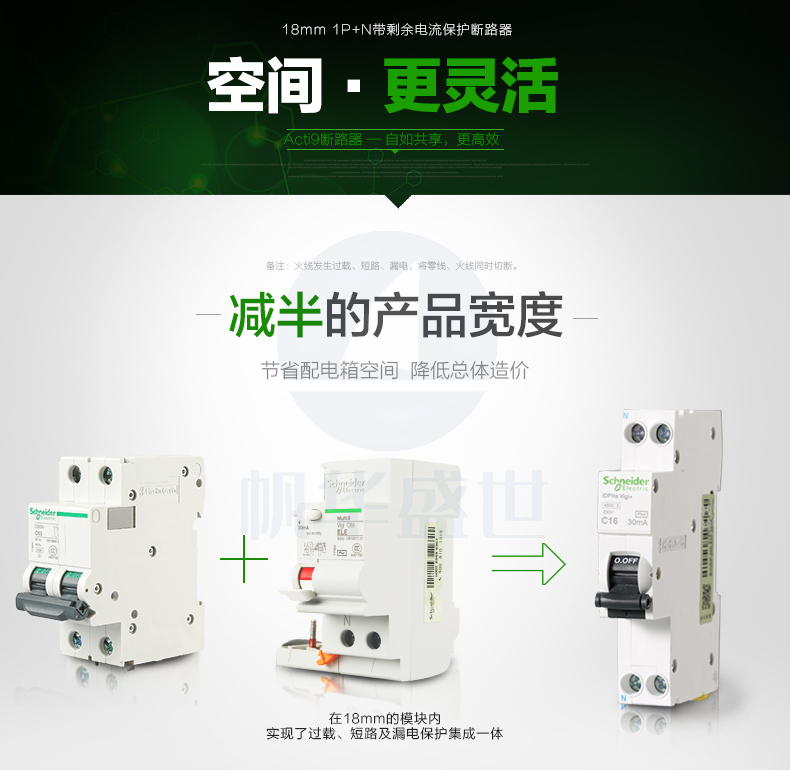 施耐德Schneider 小型断路器 微型空气开关   iC65N 4P D 1A 2A 4A 6A产品规格 