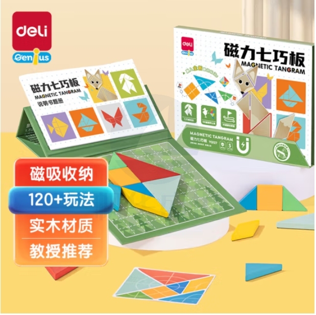得力 七巧板磁性几何图形数学幼儿园 YQ127(绿)(套)