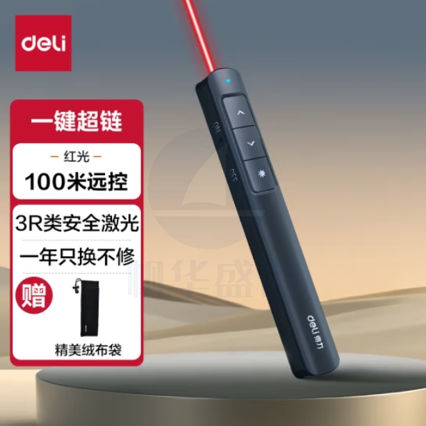 得力(deli)激光笔 教师专用ppt超链切换功能教鞭/无线演示器课件笔 红光充电款激光翻页笔 黑色 2808PL