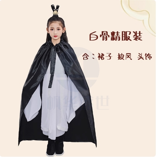 西游记演出服  三打白骨精话剧演出服饰  白骨精套装 货号：LJ