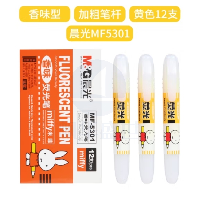 晨光（M&G）彩色荧光笔标记笔记淡记号笔划重点笔【盒装】米菲MF5301黄色 12支