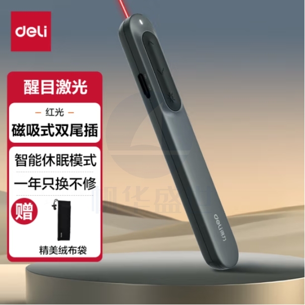 得力（deli）红光激光翻页笔 360度控制 激光笔教师充电款超链切换教鞭/百米远控 ppt翻页笔  深灰 MA100-L