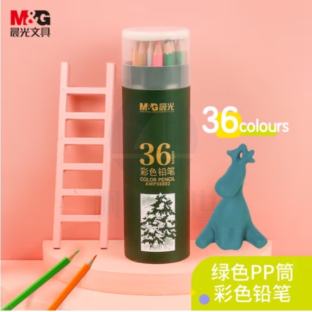 晨光 彩色铅笔 36色 彩色铅笔素描铅笔AWP36802