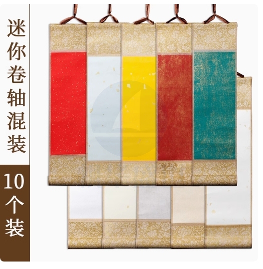 迷你卷轴 空白小挂轴书法作品纸画轴  混色 10个装  货号：JC