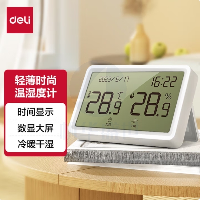 得力 电子温湿度计 LCD液晶屏舒适度显示 白色 LE505