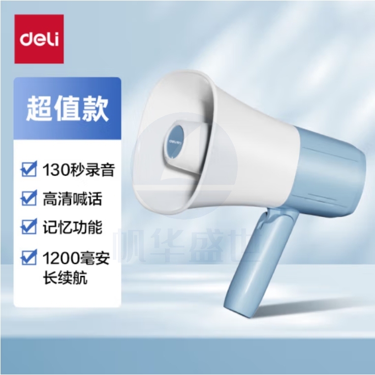 得力（deli）高清喊话器宣传喇叭1200毫安续航130秒录音LT800
