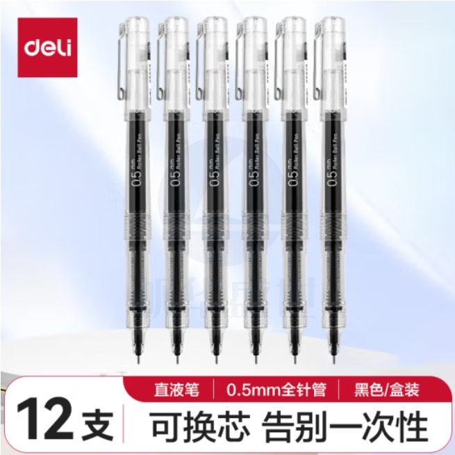 得力(deli)中性笔直液式0.5mm全针管拔帽速干走珠笔 直液笔签字笔 黑色12支/盒SF161