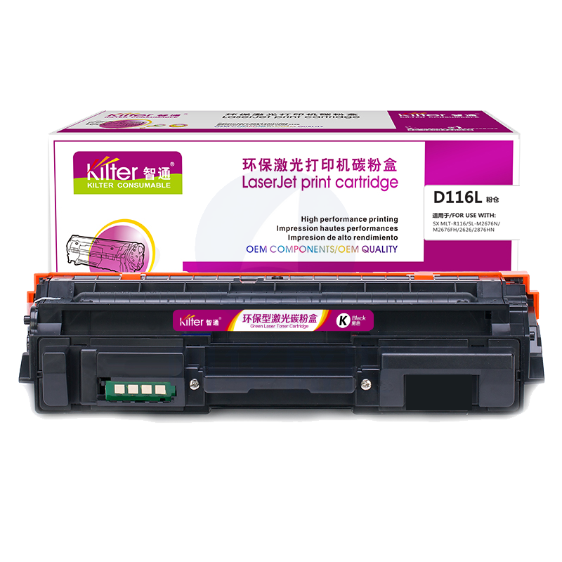 智通ZT SX-D116L高容黑粉(带芯片)   适用Samsung SL-M2676N M2626D M2826ND M2625D M2825DW M2875