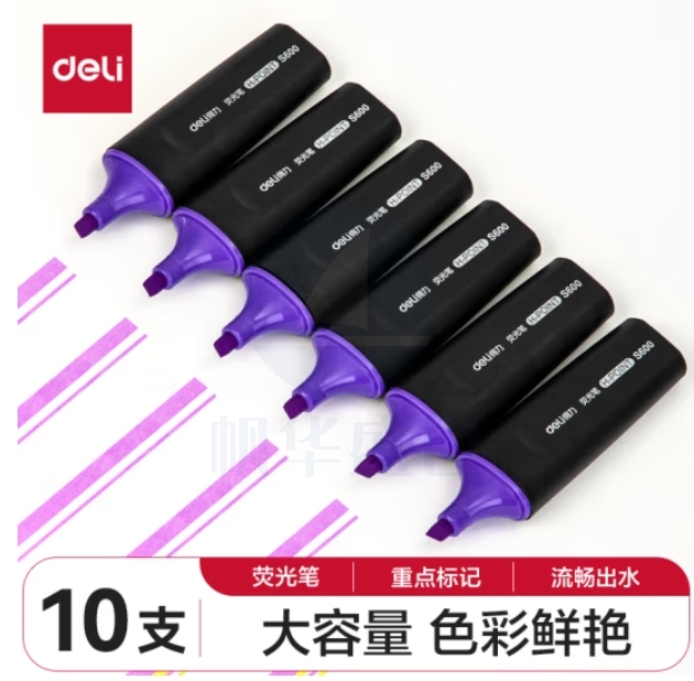 得力（deli）S600 紫色 荧光笔 水性记号笔 重点标记笔 10支/盒