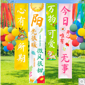 春游主题条幅   货号：LJ